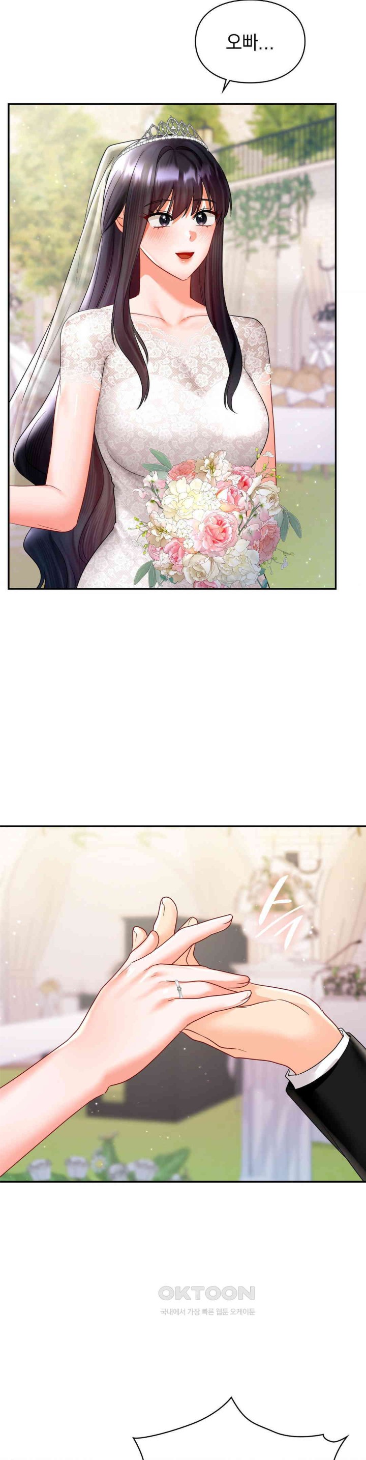 The Kid Is Obsessed With Me Raw Chapter 46 image 7