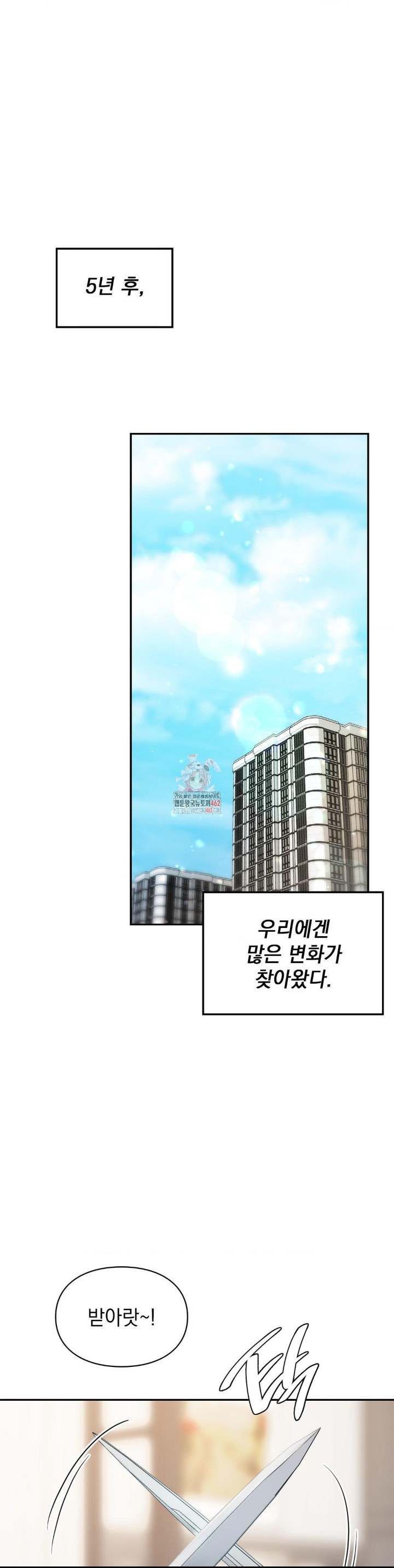 The Kid Is Obsessed With Me Raw Chapter 48 image 0
