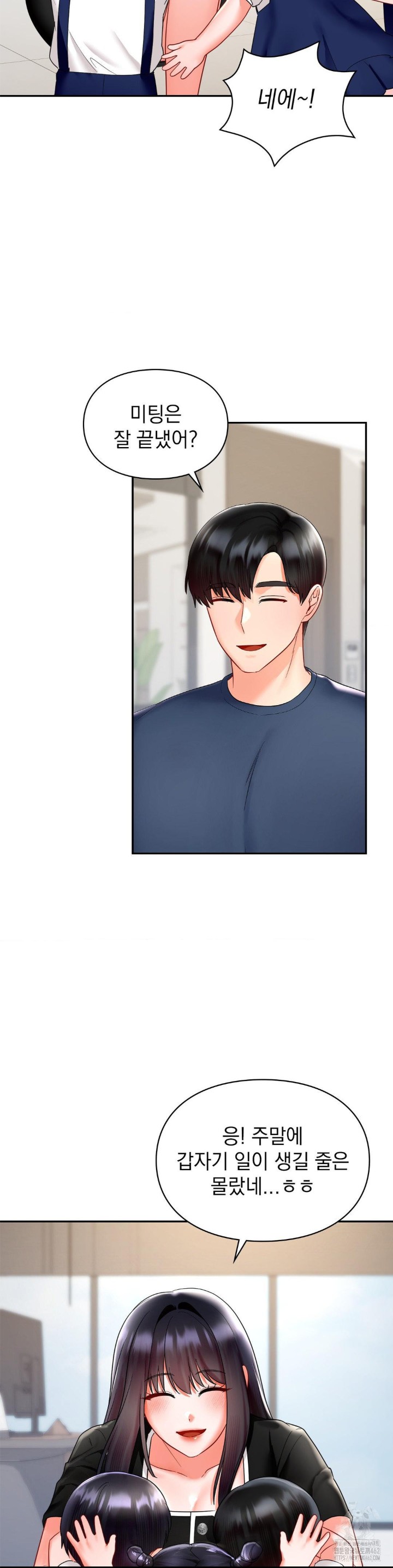 The Kid Is Obsessed With Me Raw Chapter 48 image 10