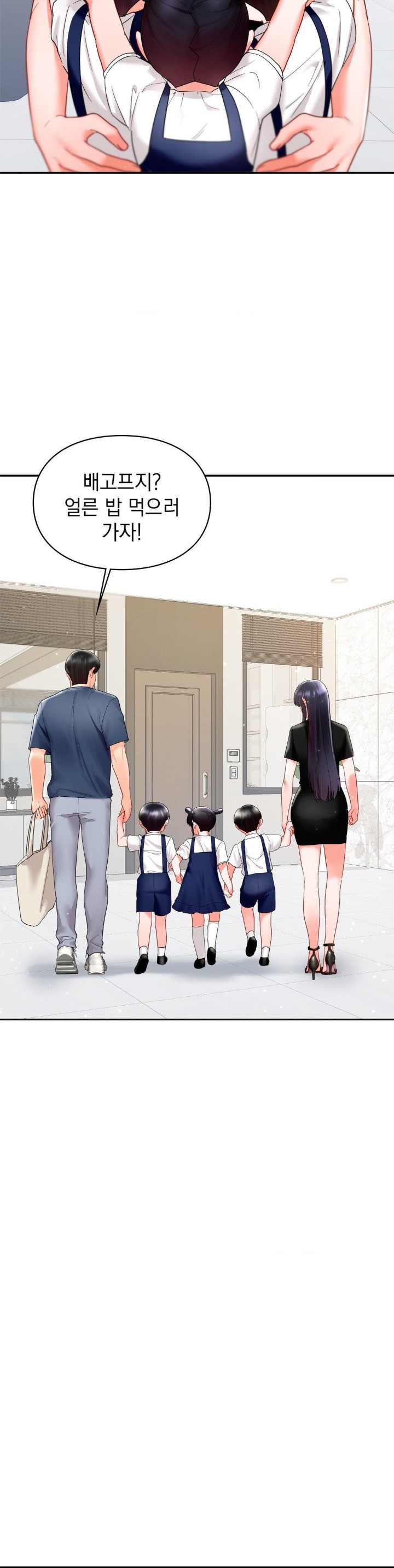 The Kid Is Obsessed With Me Raw Chapter 48 image 11