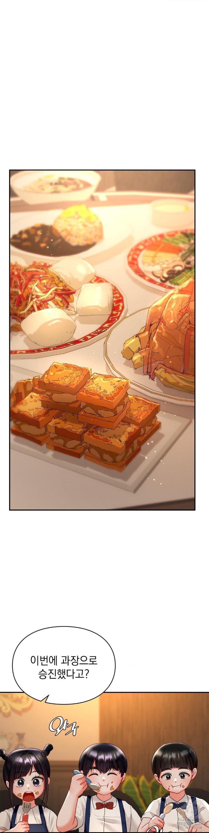 The Kid Is Obsessed With Me Raw Chapter 48 image 12