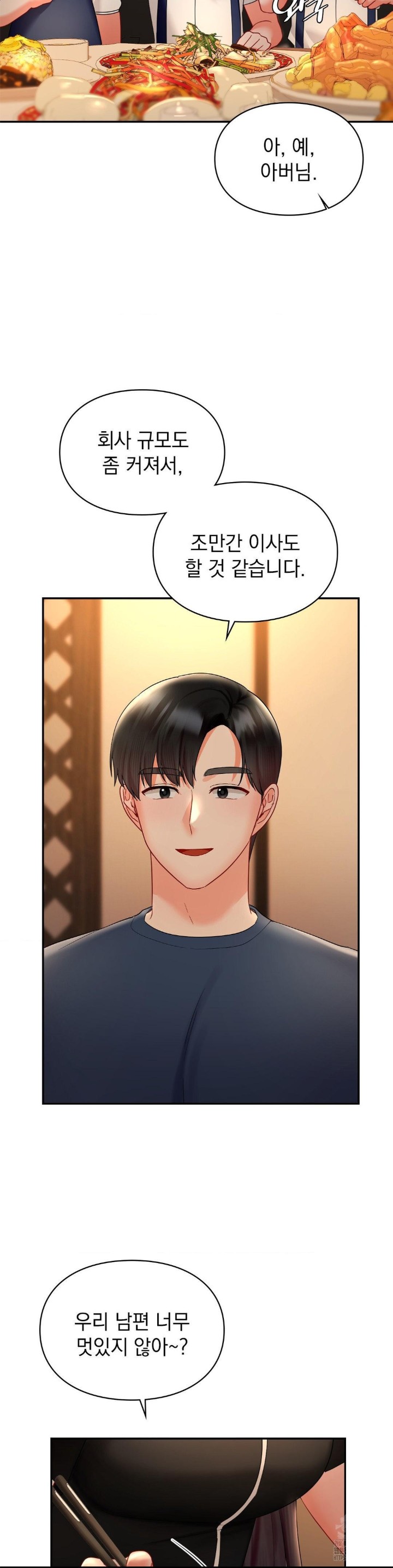 The Kid Is Obsessed With Me Raw Chapter 48 image 13