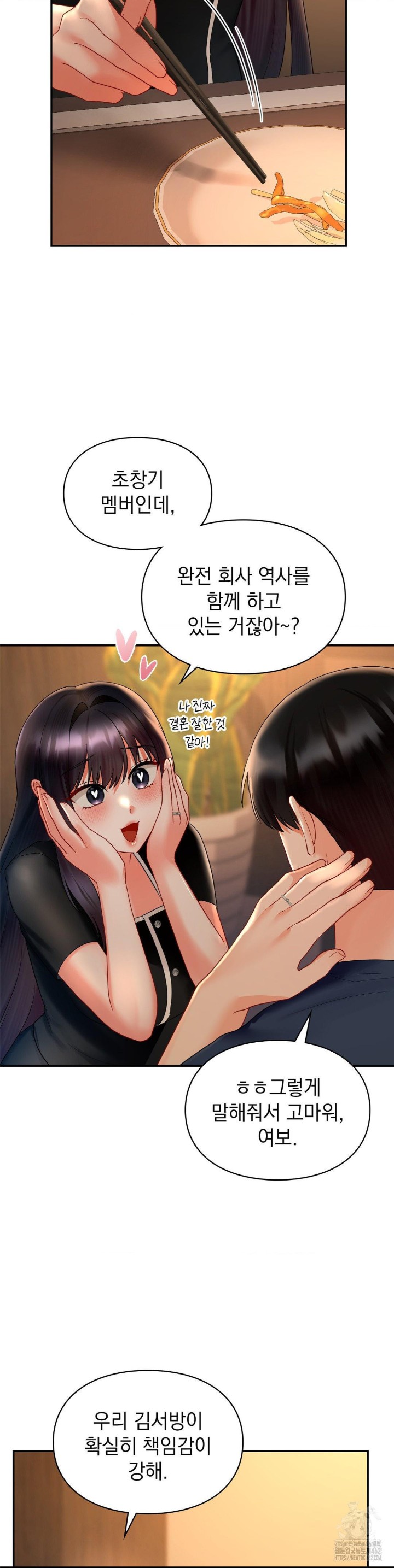 The Kid Is Obsessed With Me Raw Chapter 48 image 14