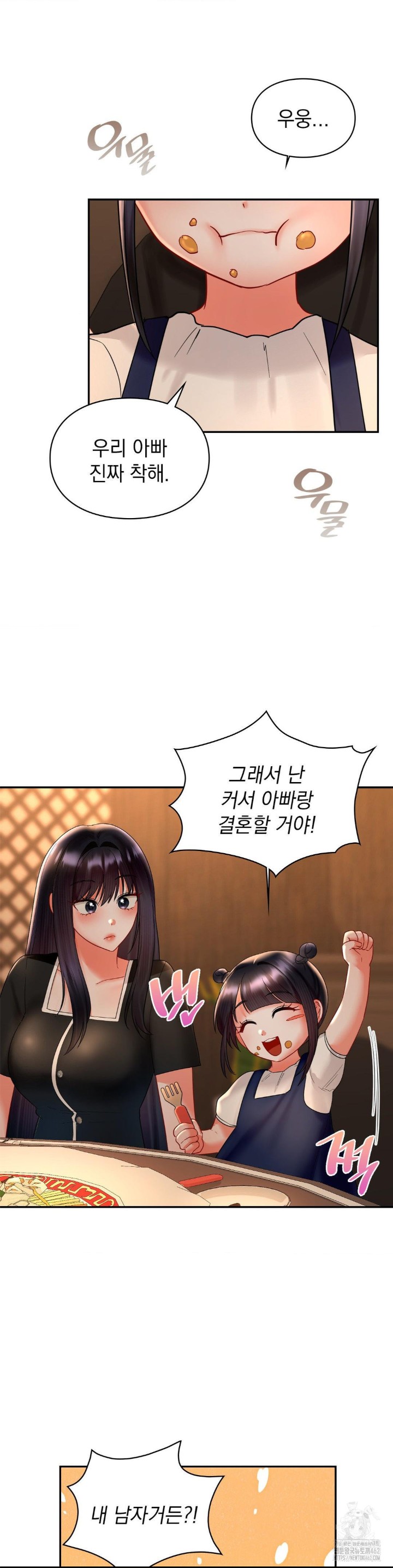 The Kid Is Obsessed With Me Raw Chapter 48 image 17