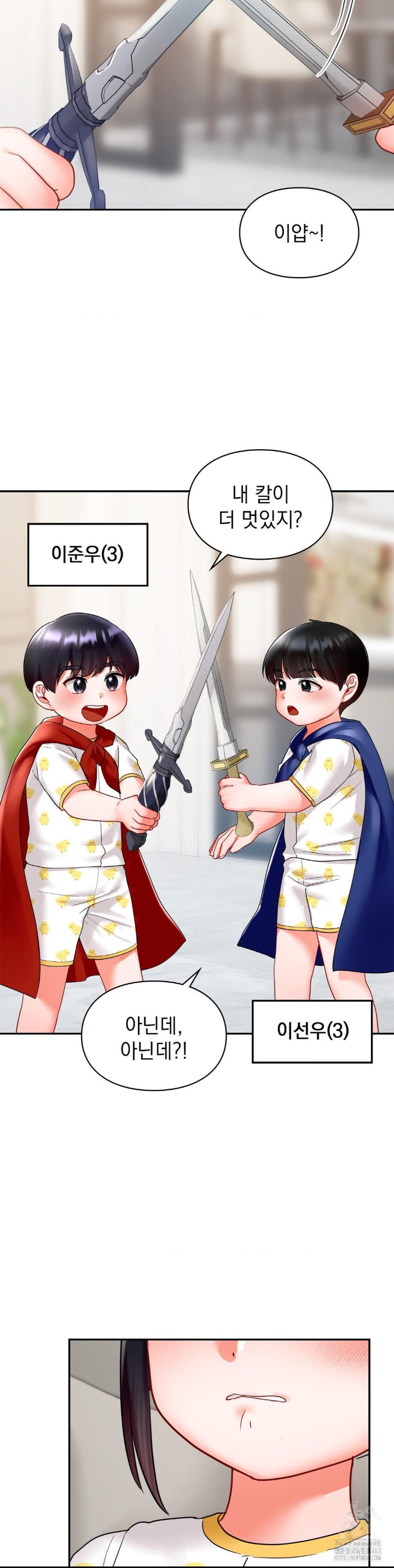 The Kid Is Obsessed With Me Raw Chapter 48 image 1