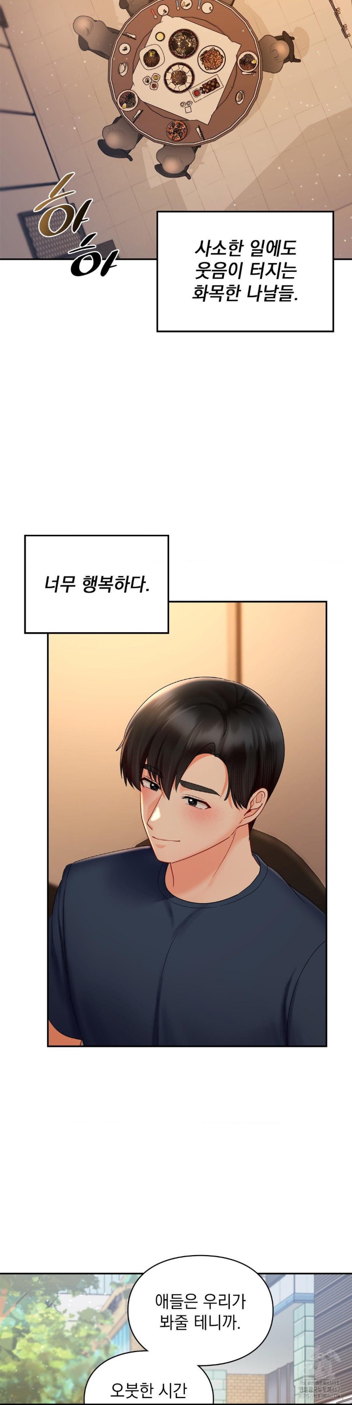 The Kid Is Obsessed With Me Raw Chapter 48 image 20