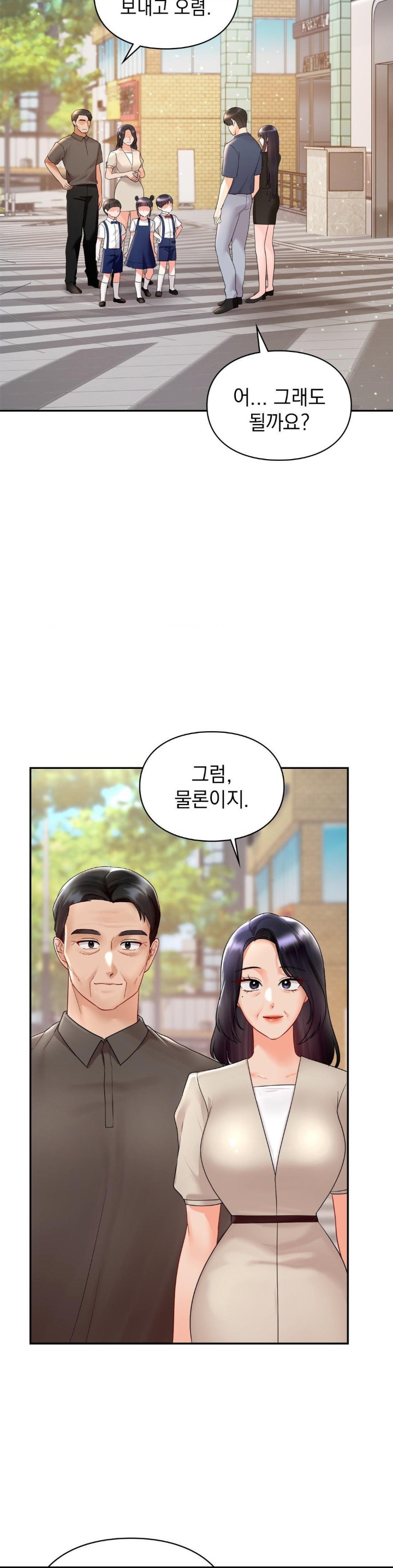 The Kid Is Obsessed With Me Raw Chapter 48 image 21
