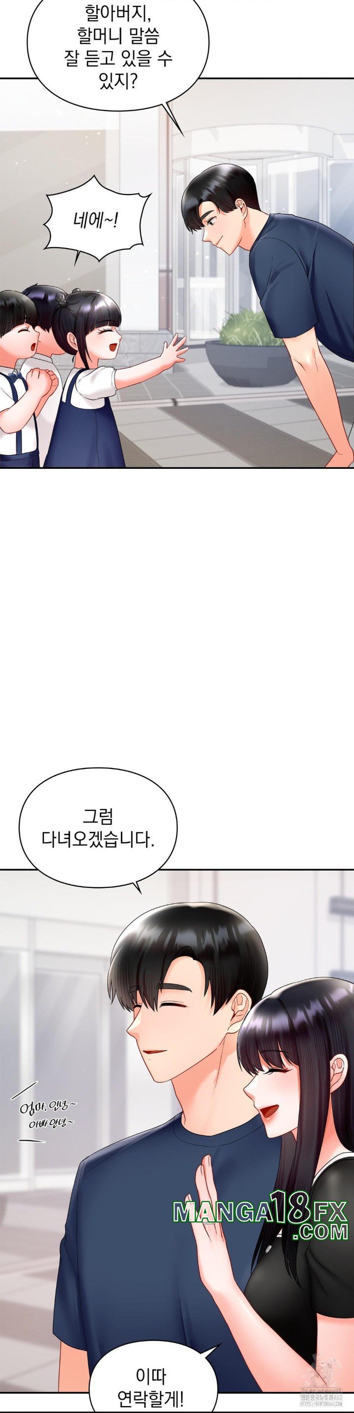 The Kid Is Obsessed With Me Raw Chapter 48 image 22