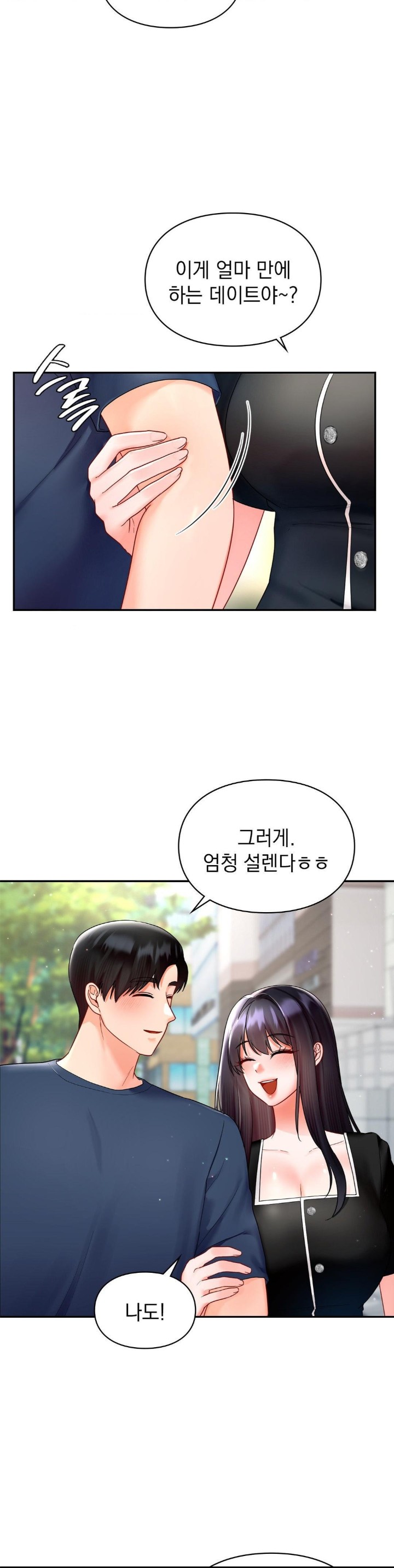 The Kid Is Obsessed With Me Raw Chapter 48 image 23