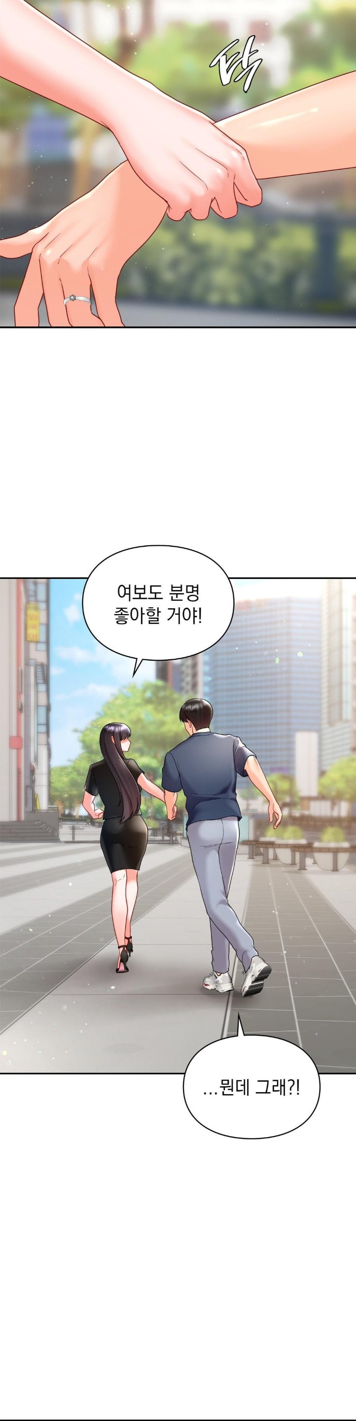 The Kid Is Obsessed With Me Raw Chapter 48 image 25