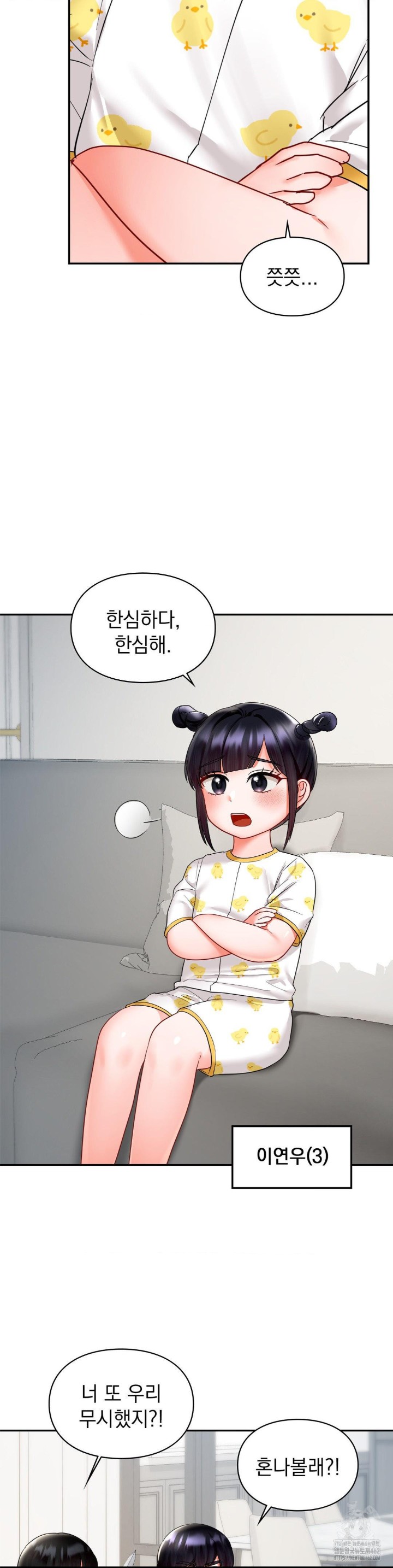 The Kid Is Obsessed With Me Raw Chapter 48 image 2