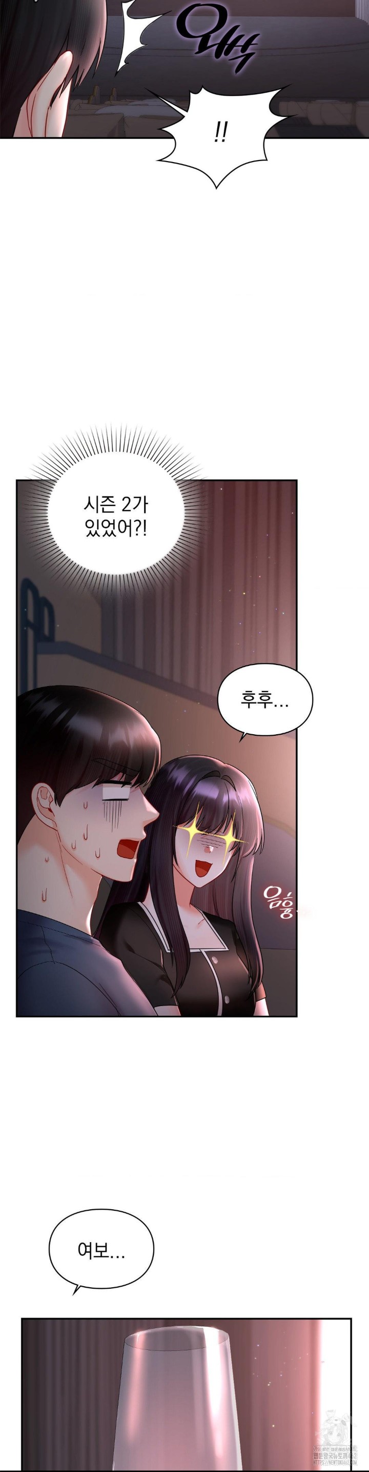 The Kid Is Obsessed With Me Raw Chapter 48 image 32