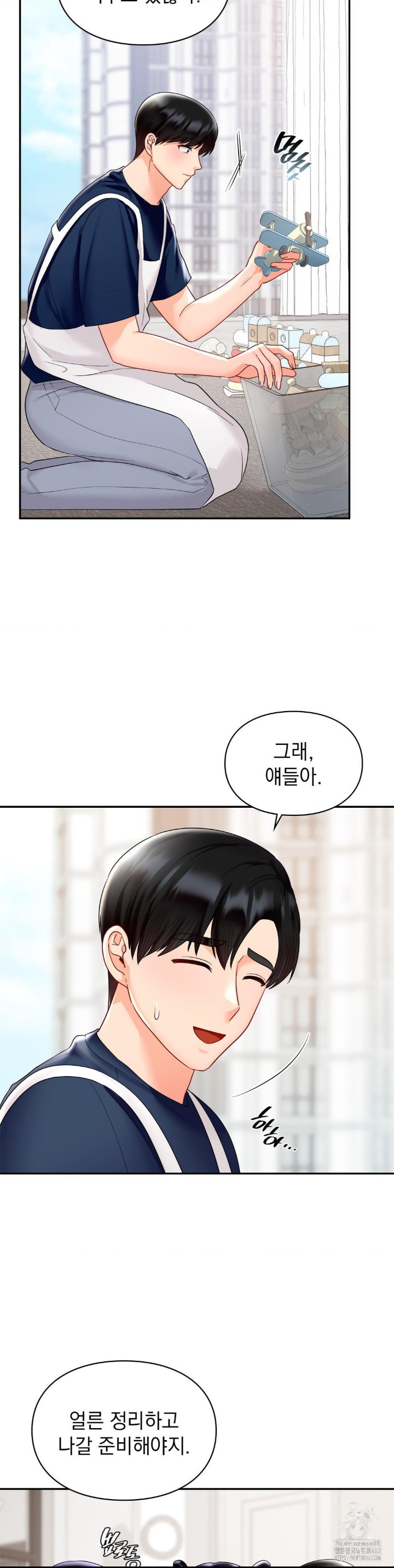 The Kid Is Obsessed With Me Raw Chapter 48 image 4