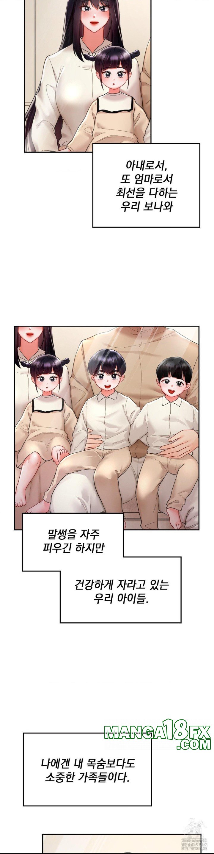 The Kid Is Obsessed With Me Raw Chapter 48 image 6