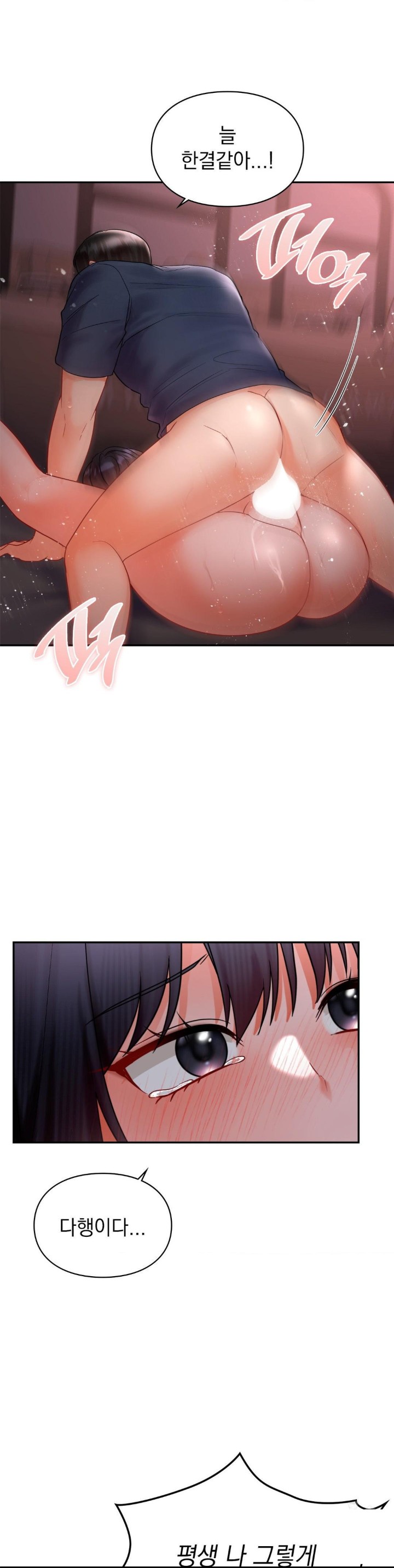 The Kid Is Obsessed With Me Raw Chapter 49 image 23