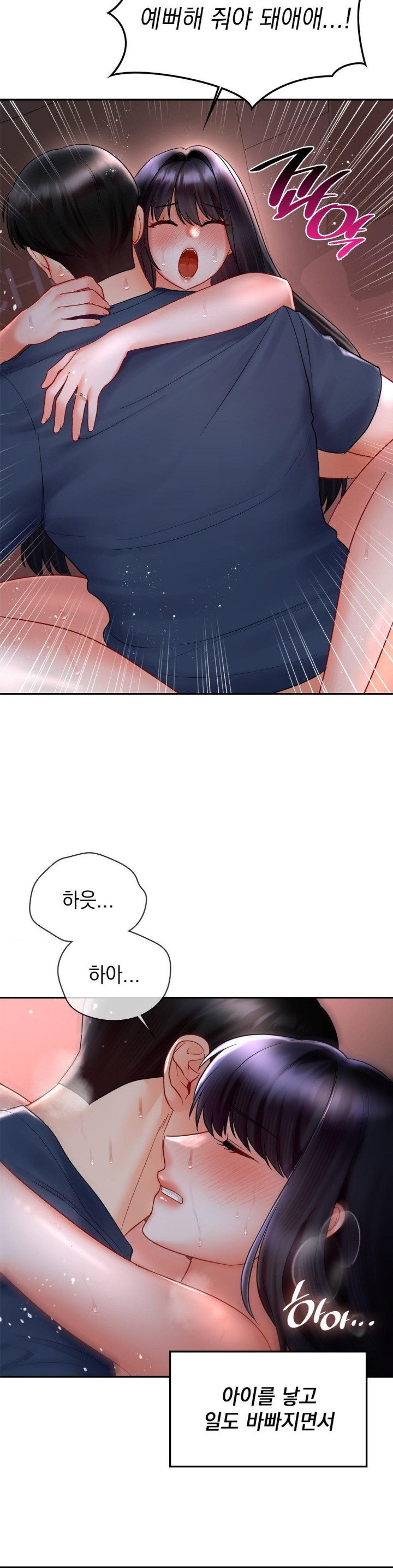 The Kid Is Obsessed With Me Raw Chapter 49 image 24