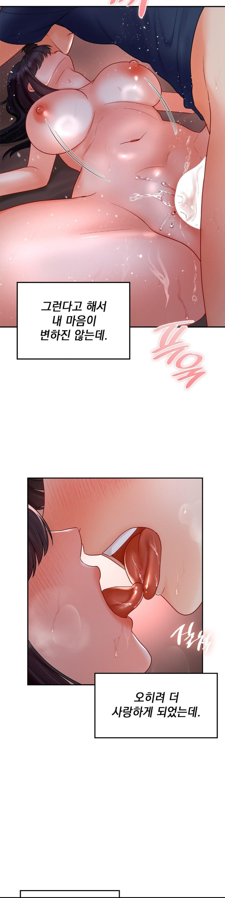 The Kid Is Obsessed With Me Raw Chapter 49 image 26