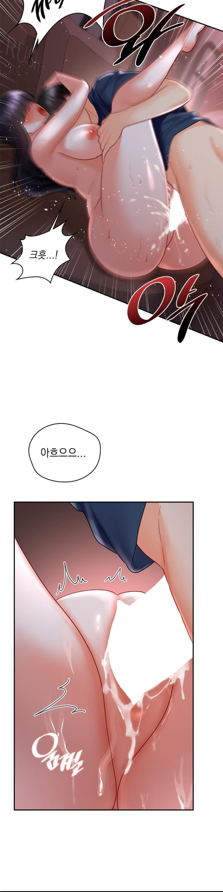 The Kid Is Obsessed With Me Raw Chapter 49 image 31
