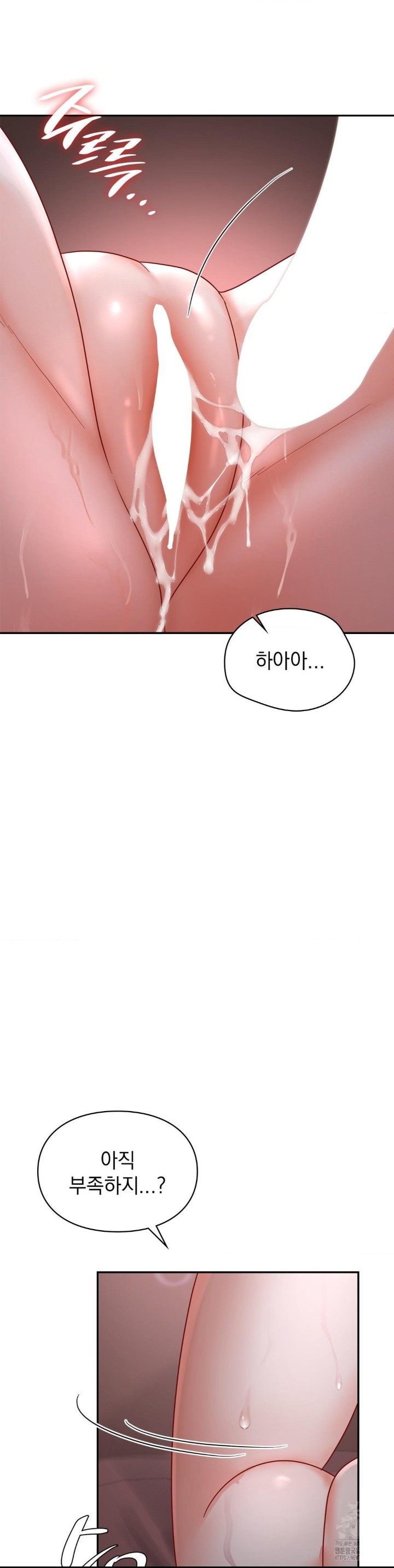 The Kid Is Obsessed With Me Raw Chapter 49 image 32