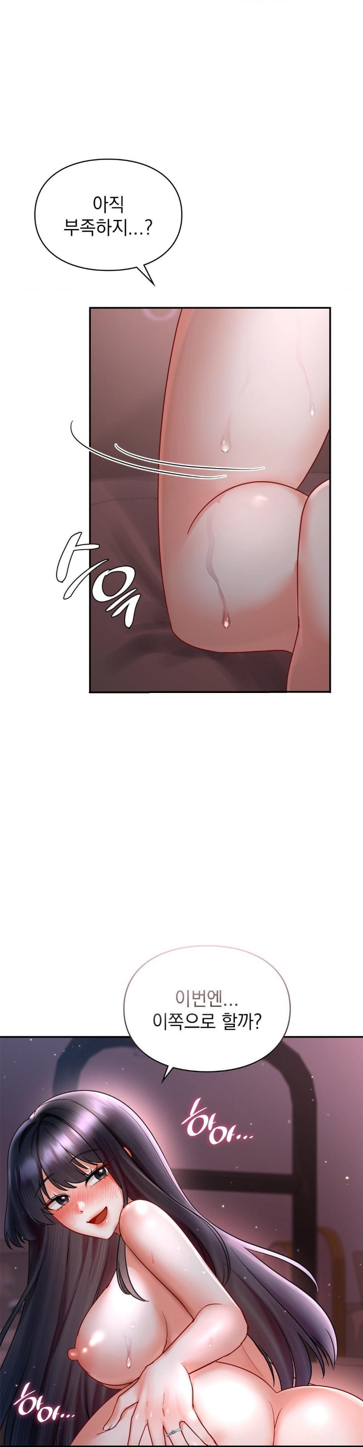 The Kid Is Obsessed With Me Raw Chapter 50 image 0