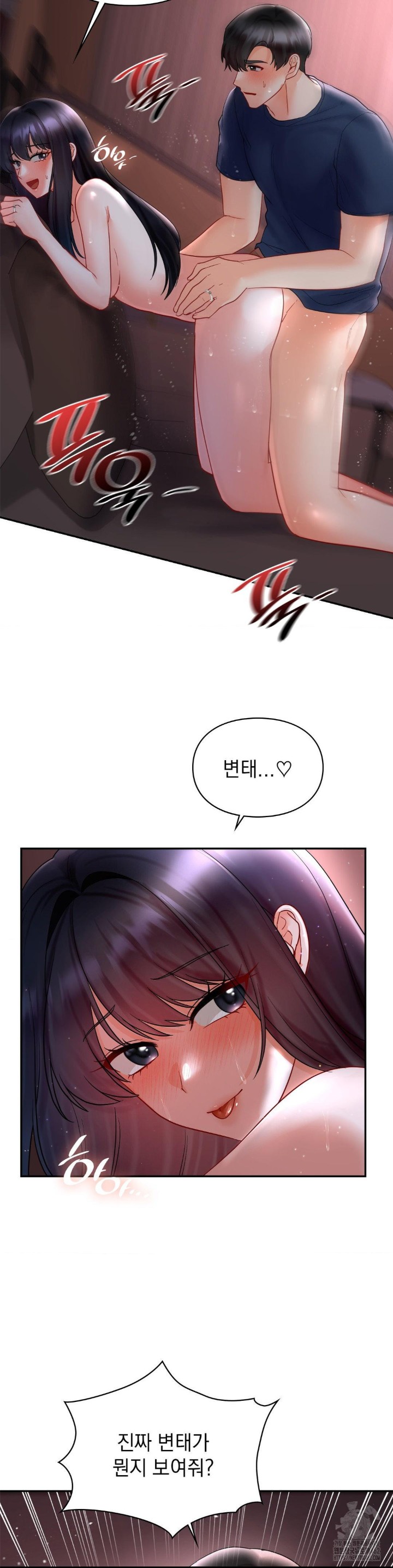 The Kid Is Obsessed With Me Raw Chapter 50 image 9
