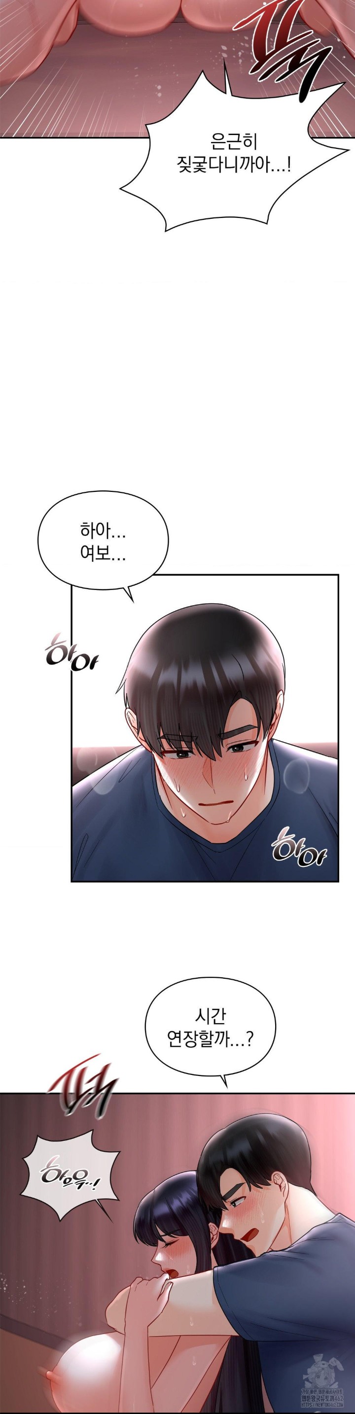 The Kid Is Obsessed With Me Raw Chapter 50 image 12