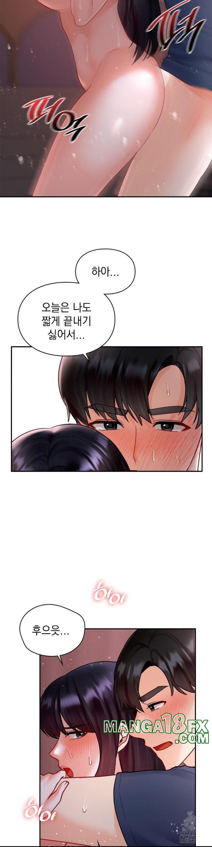 The Kid Is Obsessed With Me Raw Chapter 50 image 13