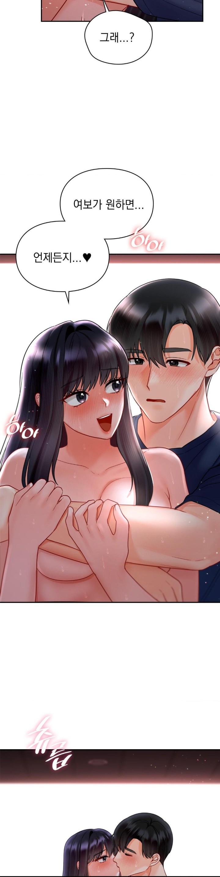 The Kid Is Obsessed With Me Raw Chapter 50 image 14