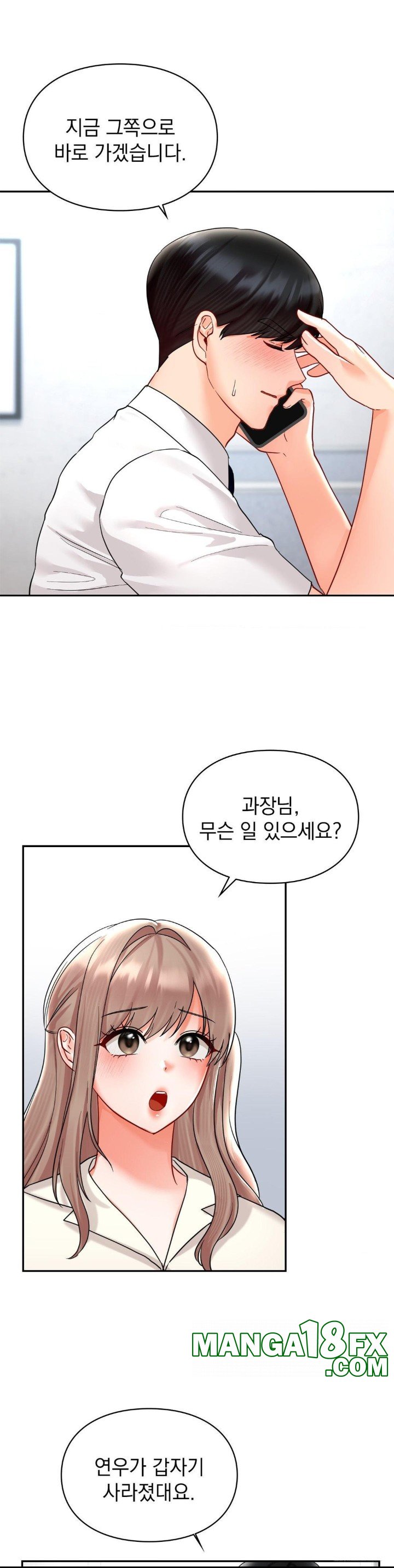 The Kid Is Obsessed With Me Raw Chapter 50 image 20
