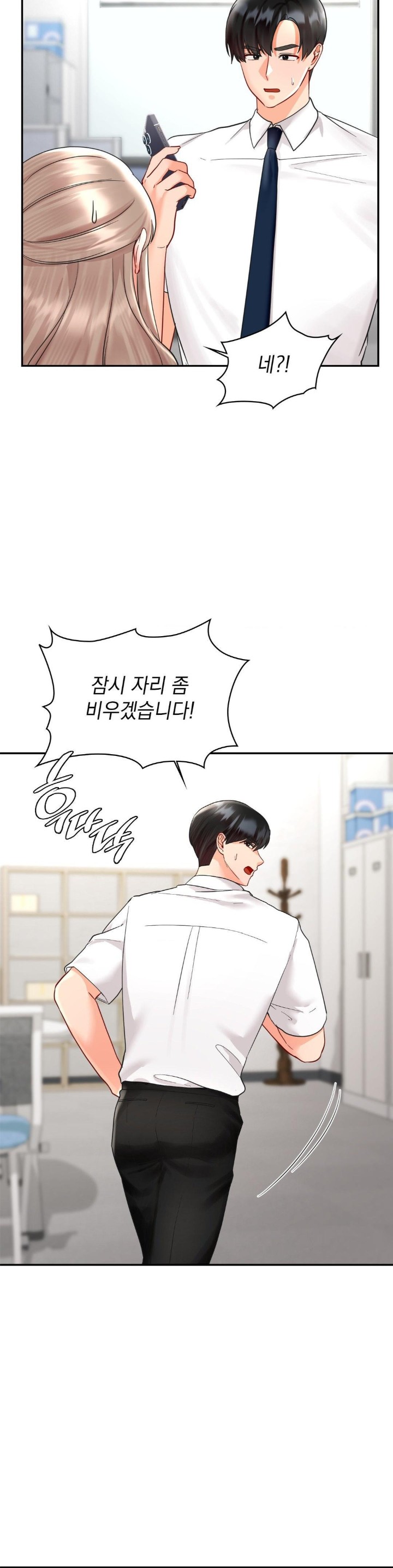 The Kid Is Obsessed With Me Raw Chapter 50 image 21