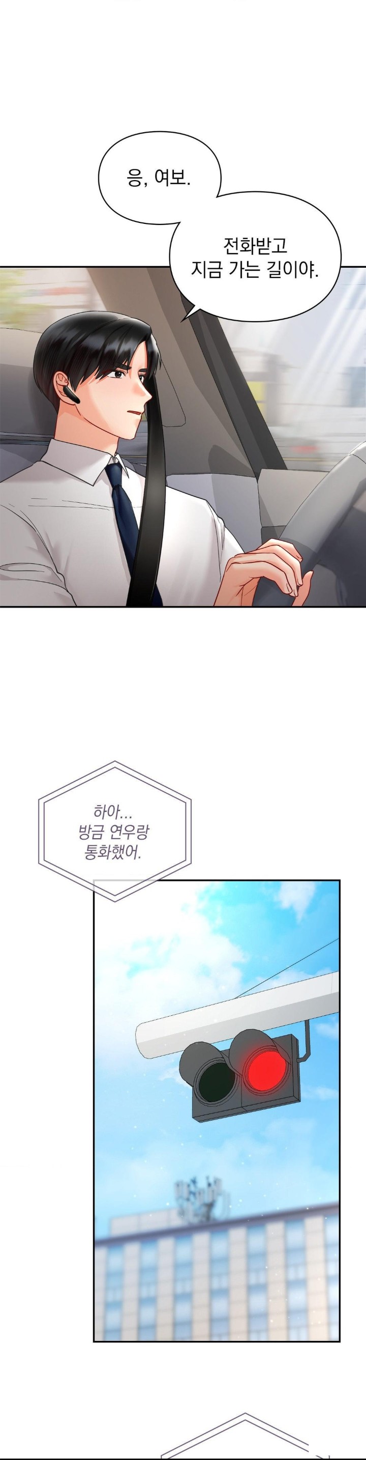 The Kid Is Obsessed With Me Raw Chapter 50 image 22