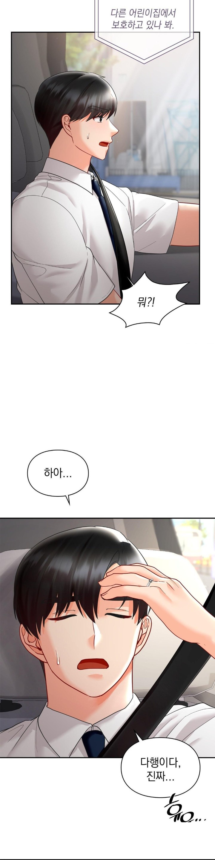 The Kid Is Obsessed With Me Raw Chapter 50 image 23