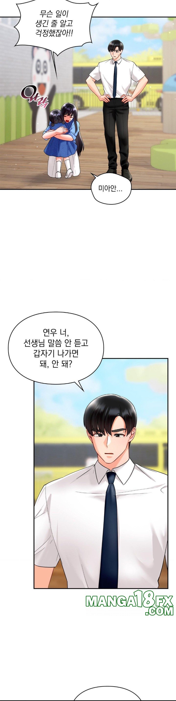 The Kid Is Obsessed With Me Raw Chapter 50 image 26