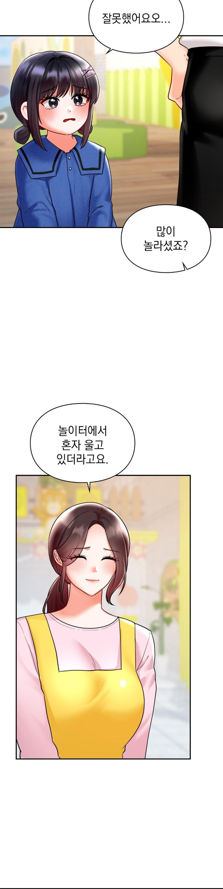 The Kid Is Obsessed With Me Raw Chapter 50 image 27