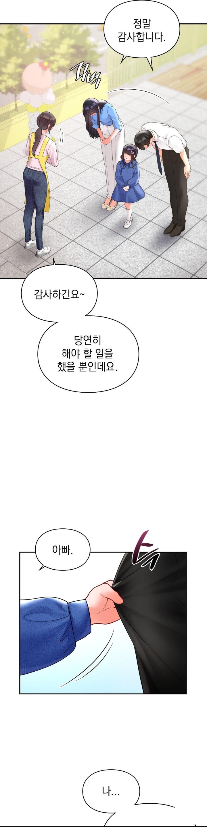 The Kid Is Obsessed With Me Raw Chapter 50 image 28