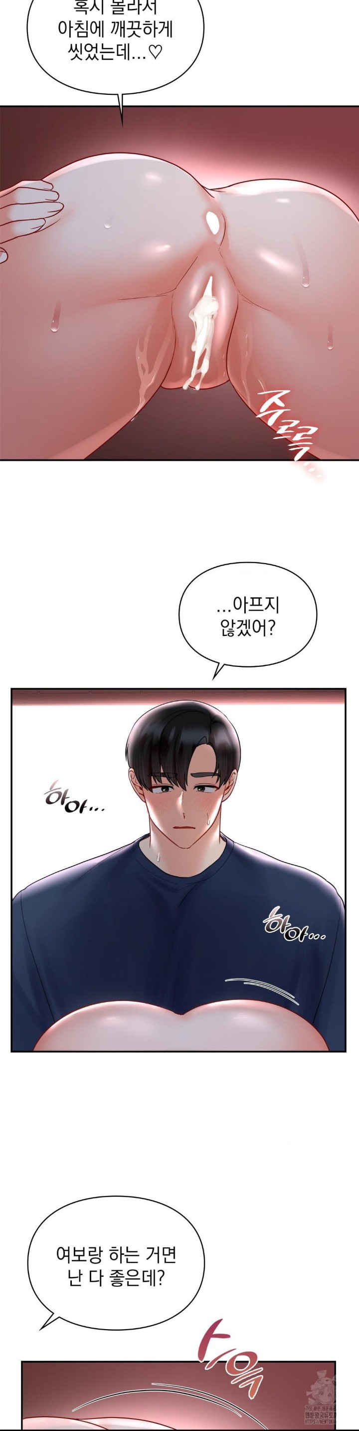 The Kid Is Obsessed With Me Raw Chapter 50 image 2