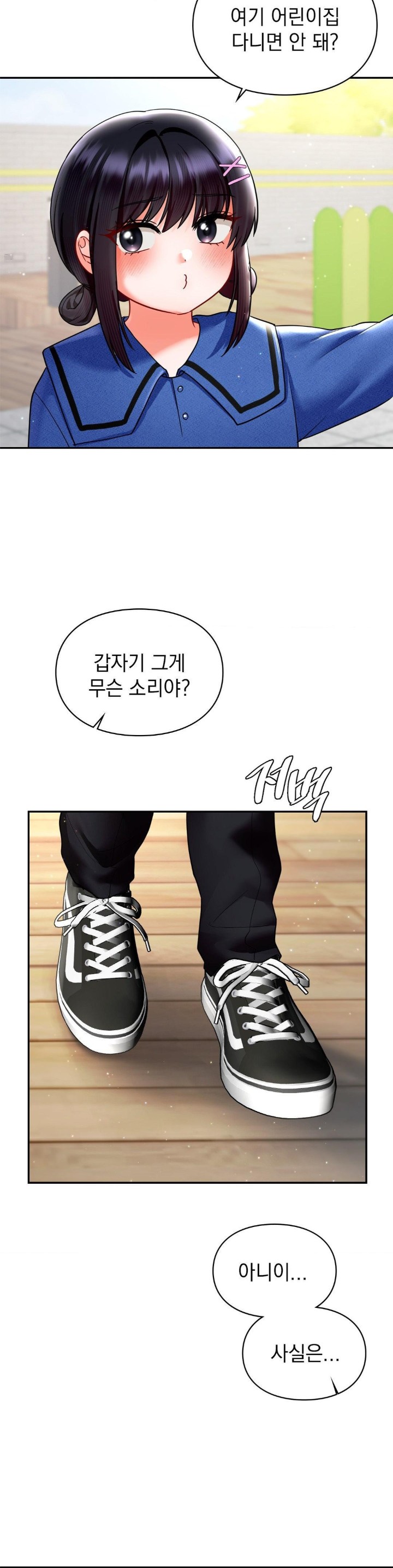 The Kid Is Obsessed With Me Raw Chapter 50 image 29