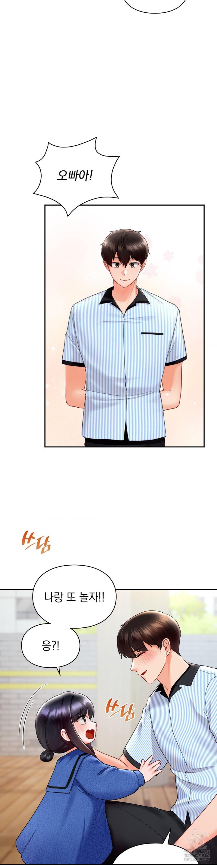 The Kid Is Obsessed With Me Raw Chapter 50 image 31