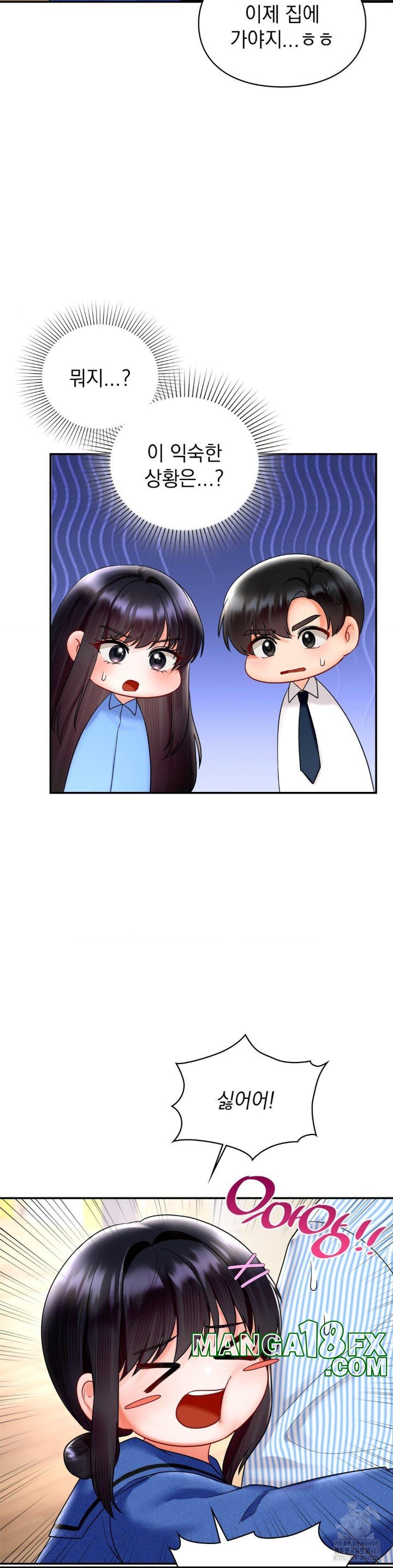 The Kid Is Obsessed With Me Raw Chapter 50 image 32