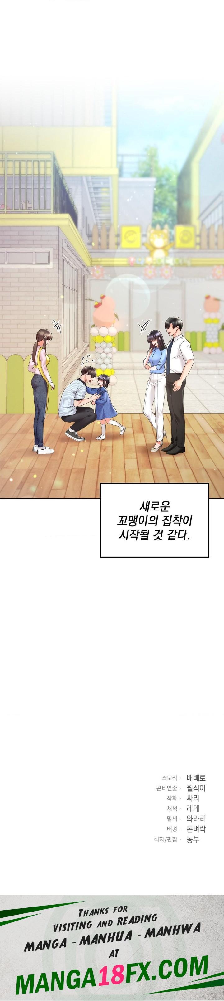 The Kid Is Obsessed With Me Raw Chapter 50 image 34