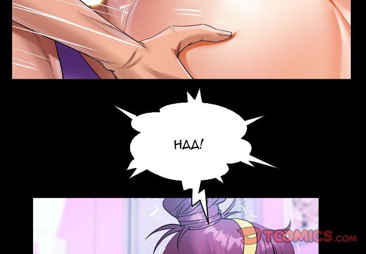 The Unforeseen Guest Chapter 67 image 1