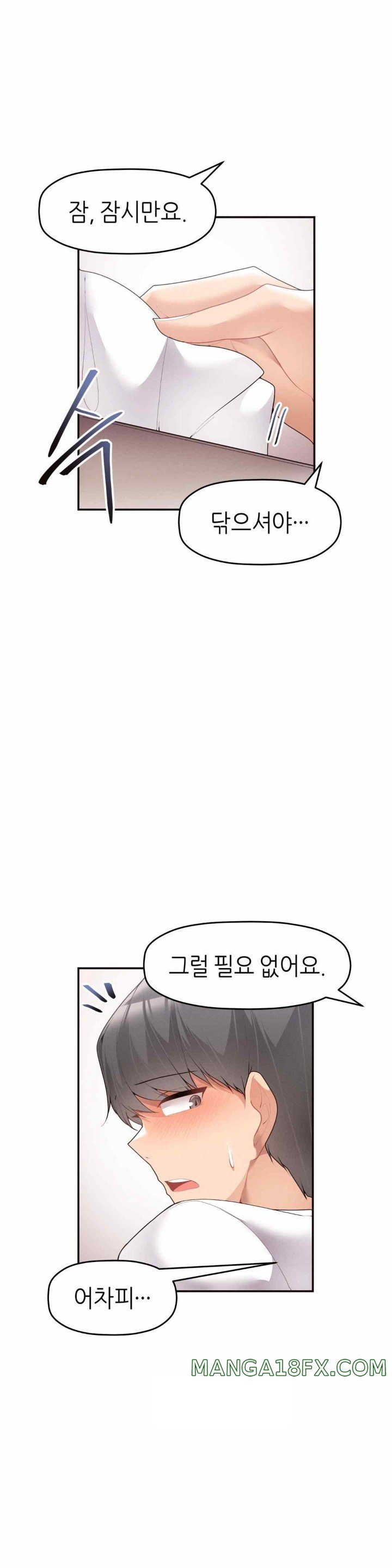 More Than Each Other Raw Chapter 10 image 9