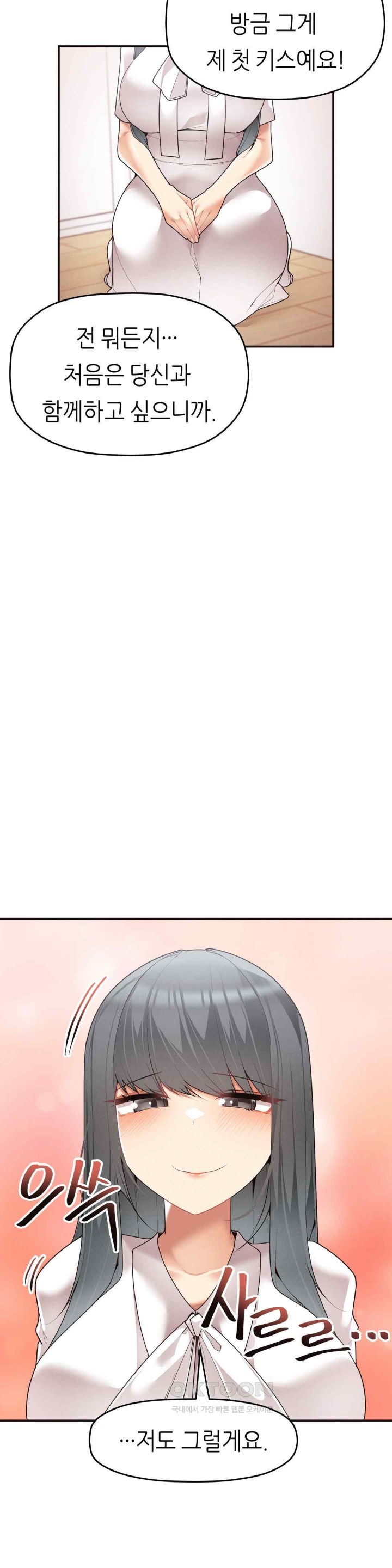 More Than Each Other Raw Chapter 10 image 19