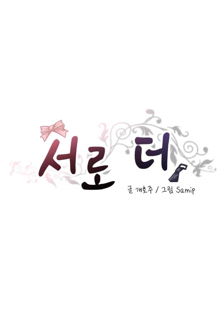 More Than Each Other Raw Chapter 11 image 0