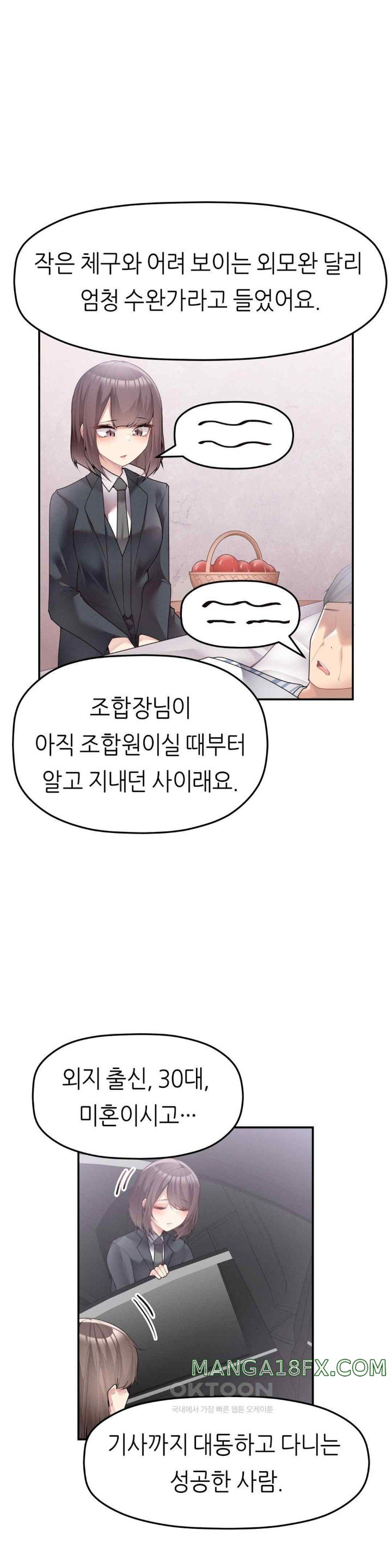 More Than Each Other Raw Chapter 11 image 9