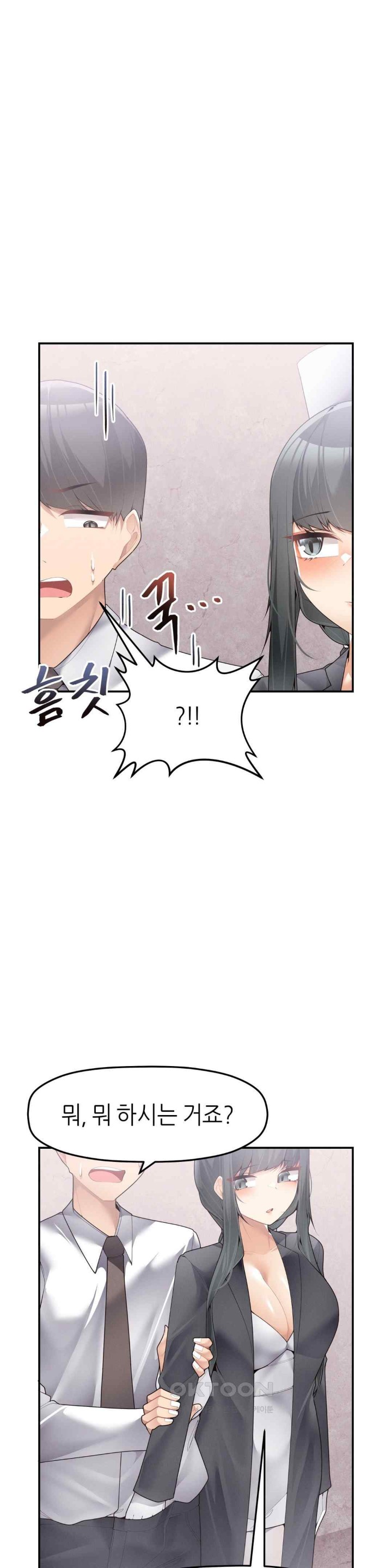 More Than Each Other Raw Chapter 11 image 11