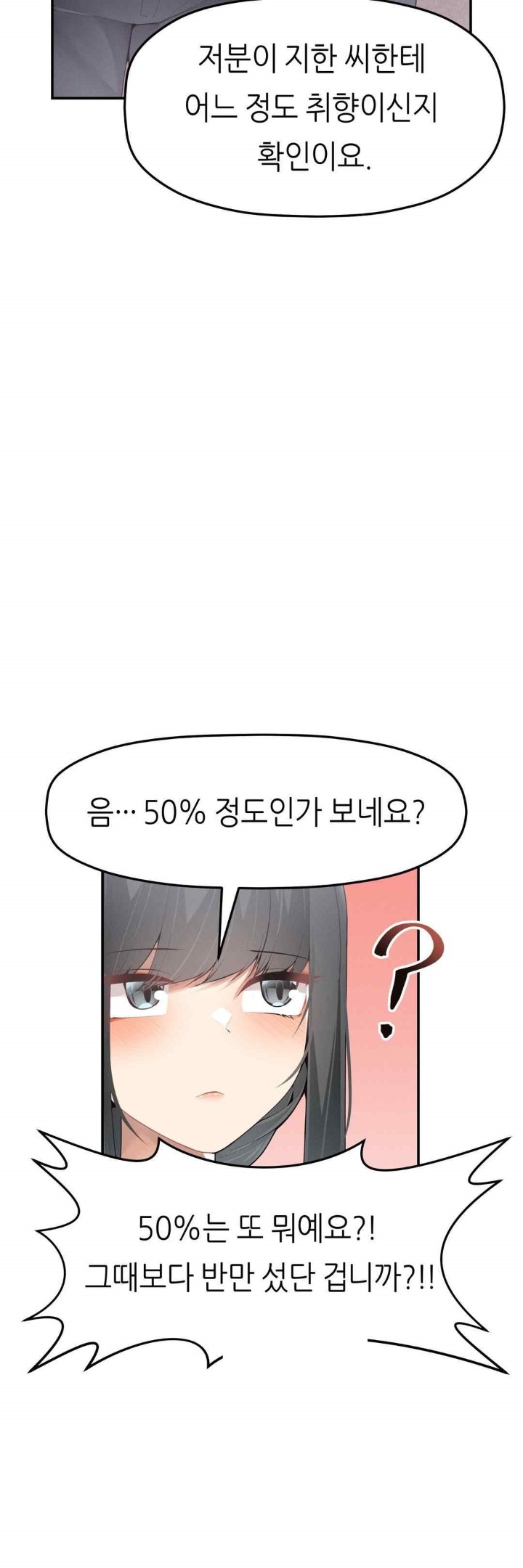 More Than Each Other Raw Chapter 11 image 12