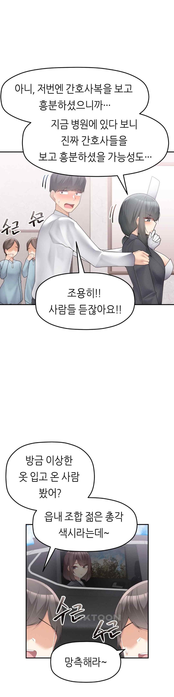 More Than Each Other Raw Chapter 11 image 13
