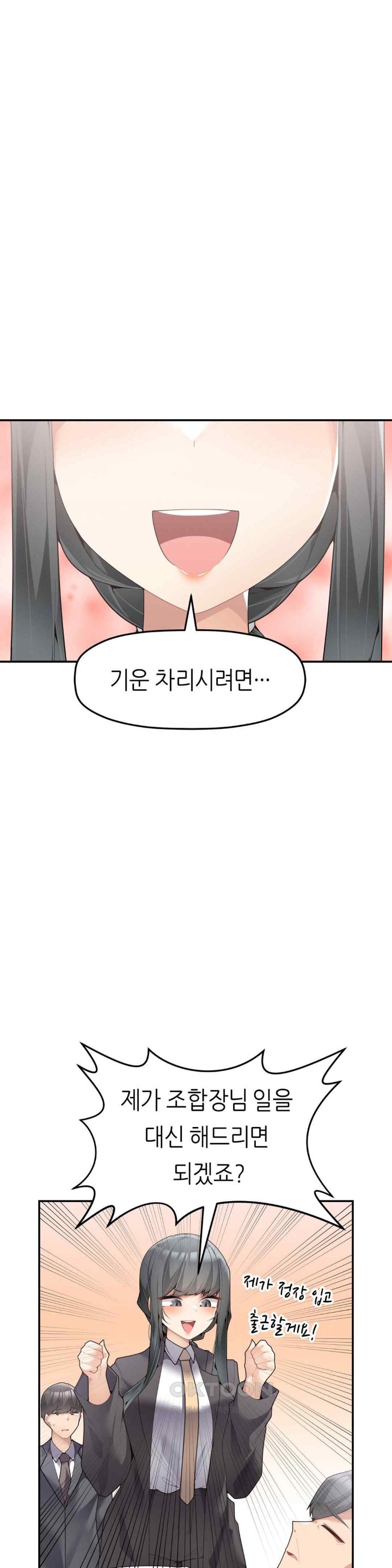 More Than Each Other Raw Chapter 11 image 1