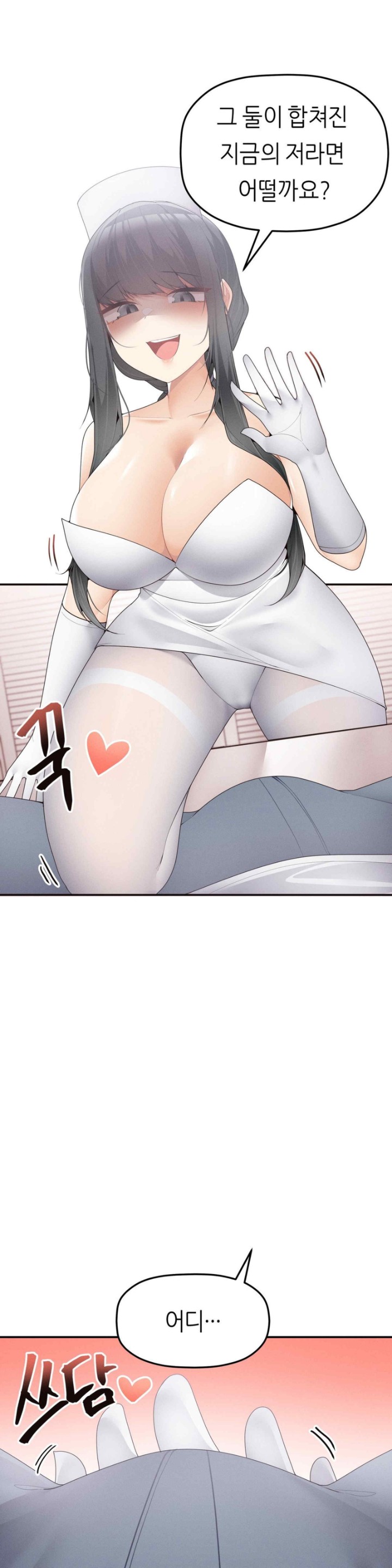More Than Each Other Raw Chapter 11 image 19